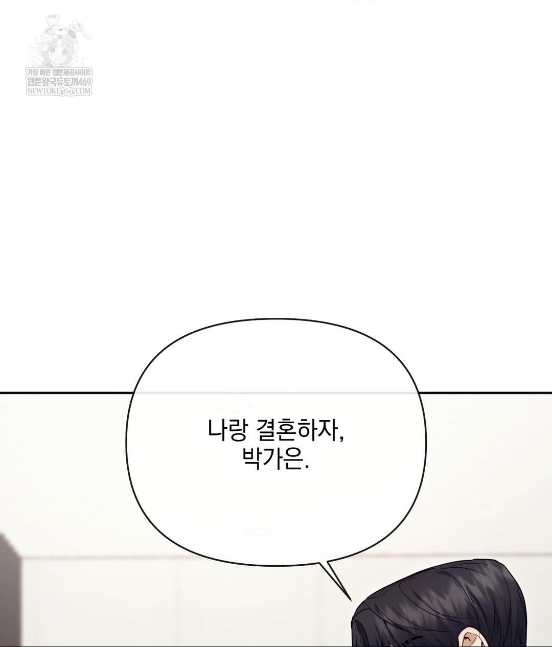 Senior Assistant Instructor Raw Chapter 53 - Page 104