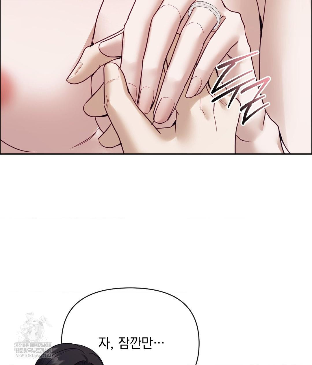 Senior Assistant Instructor Raw Chapter 53 - Page 108