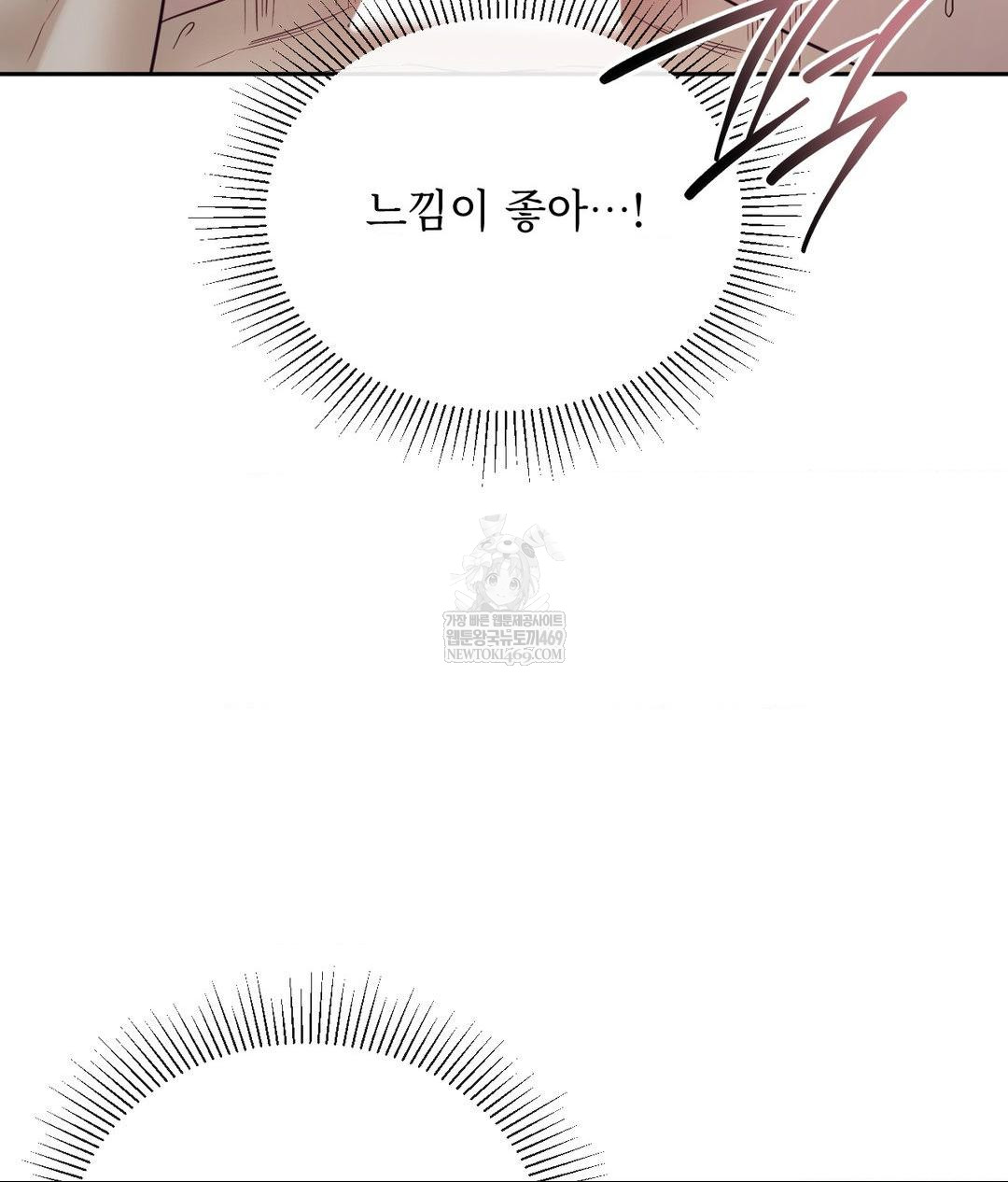 Senior Assistant Instructor Raw Chapter 53 - Page 11