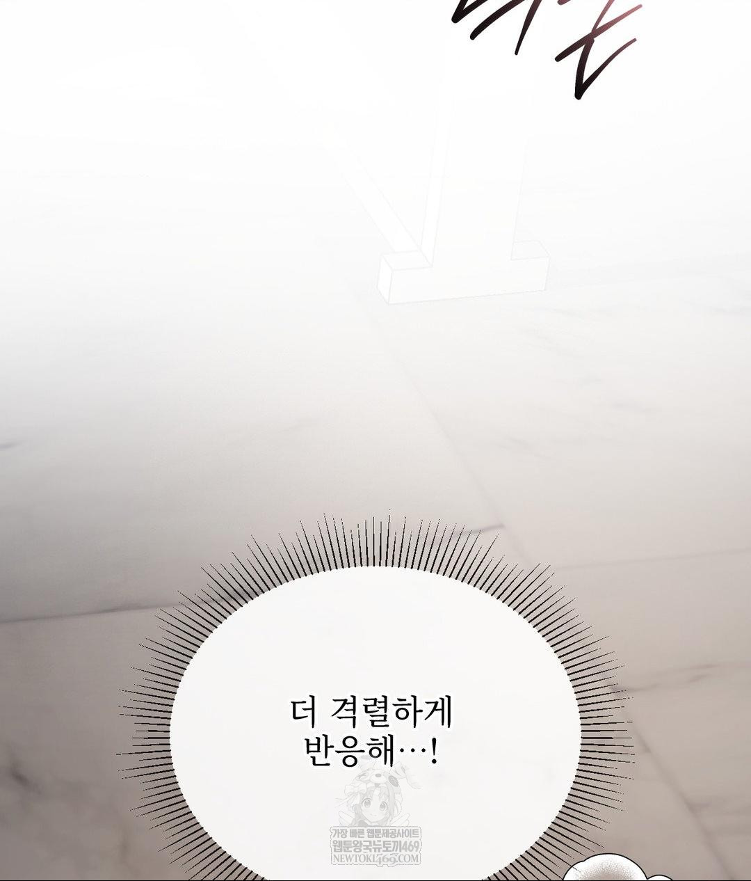 Senior Assistant Instructor Raw Chapter 53 - Page 13