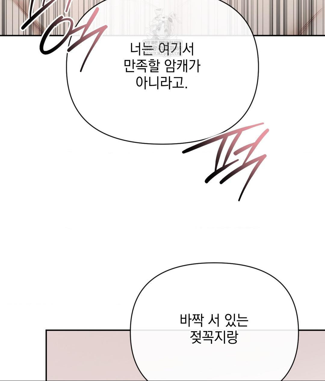 Senior Assistant Instructor Raw Chapter 53 - Page 22