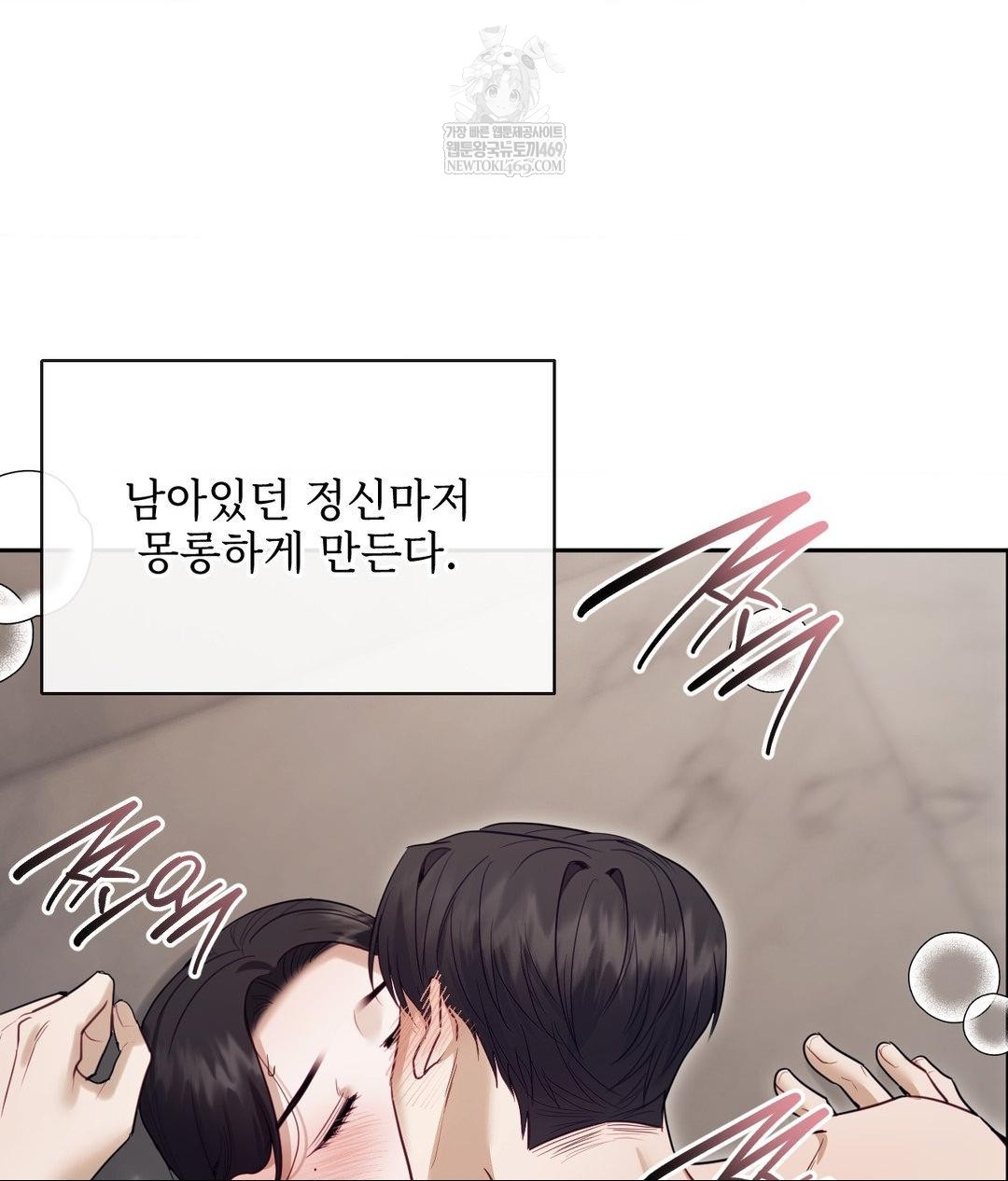 Senior Assistant Instructor Raw Chapter 53 - Page 53