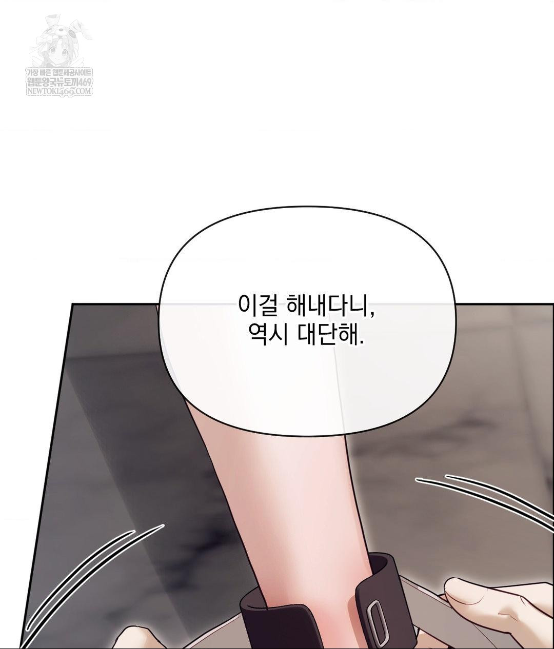 Senior Assistant Instructor Raw Chapter 53 - Page 81