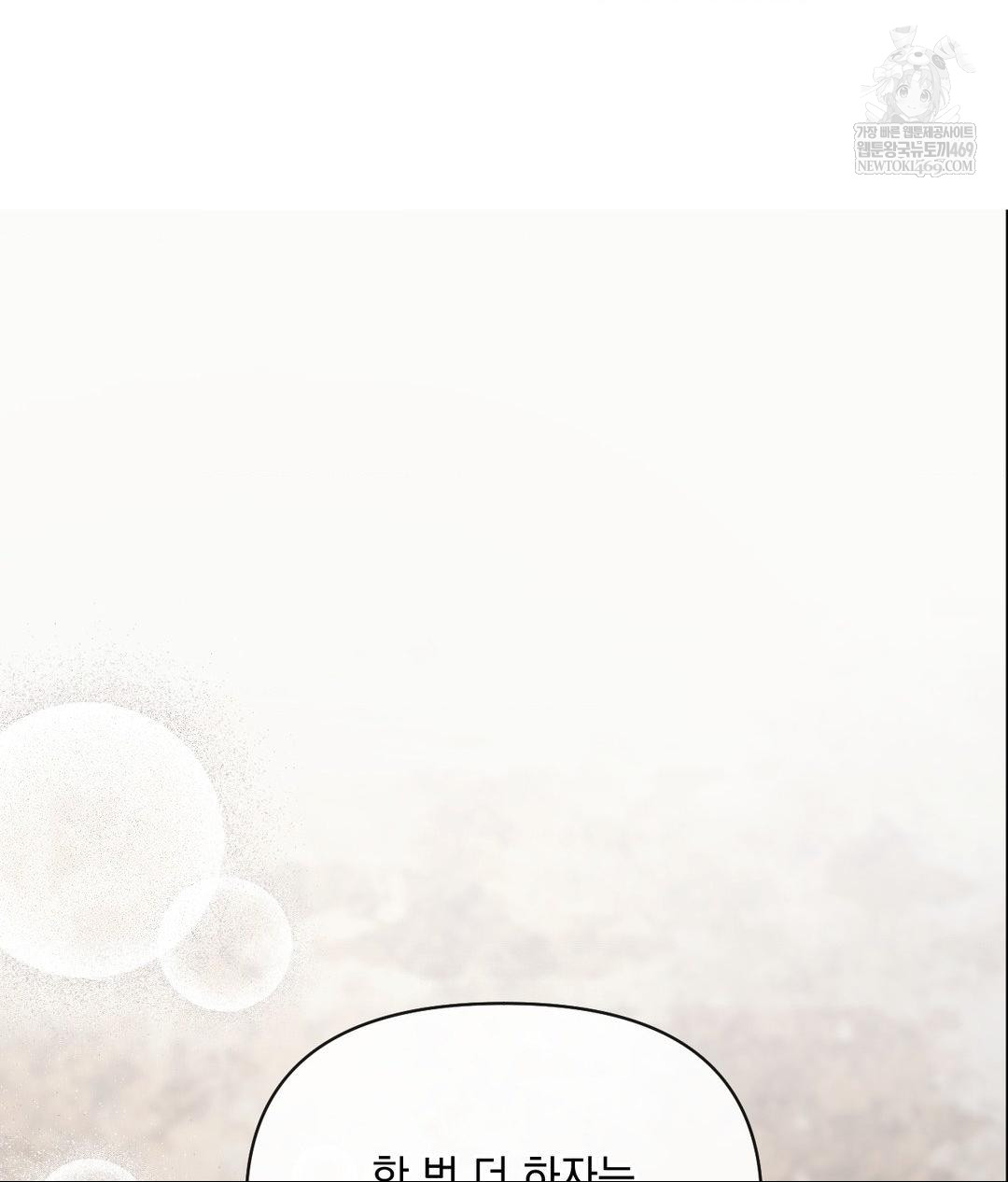 Senior Assistant Instructor Raw Chapter 53 - Page 89