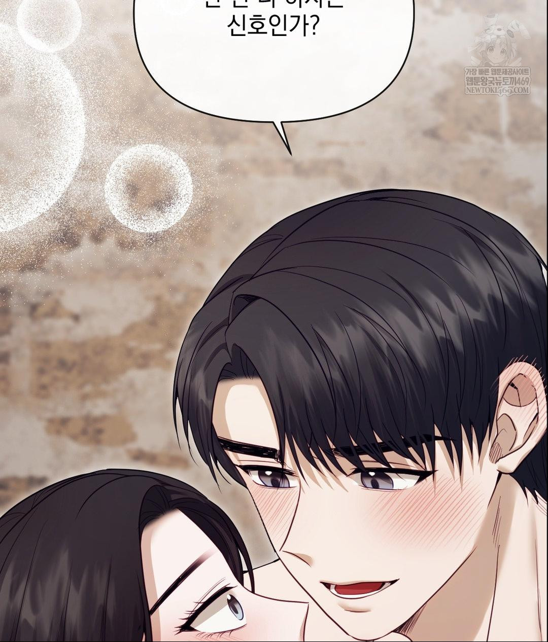 Senior Assistant Instructor Raw Chapter 53 - Page 90