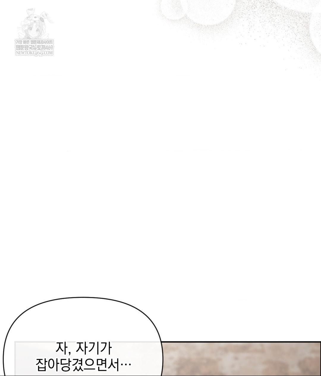 Senior Assistant Instructor Raw Chapter 53 - Page 92