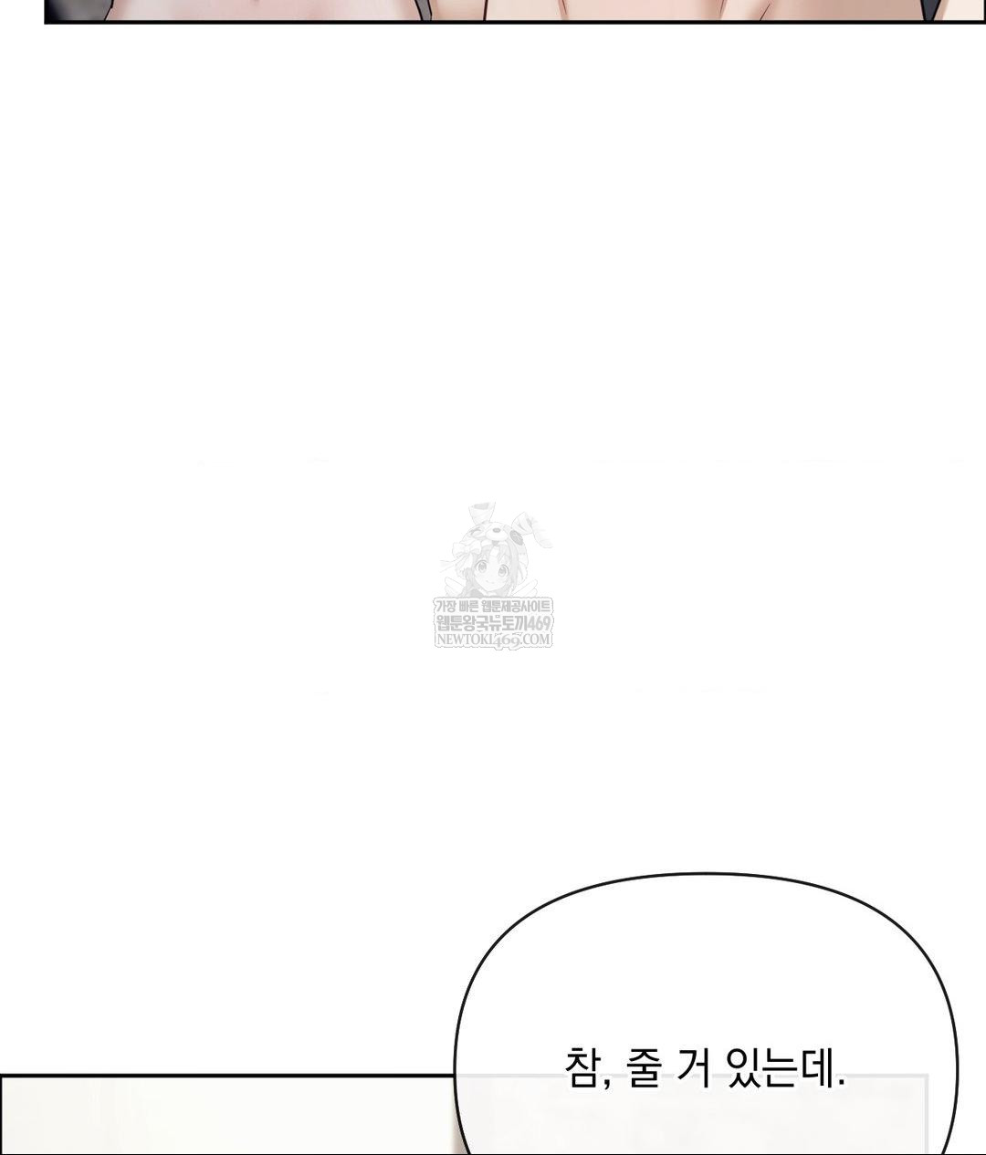 Senior Assistant Instructor Raw Chapter 53 - Page 93