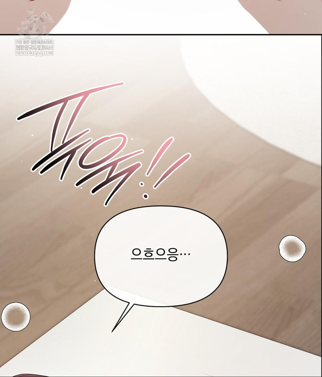 Senior Assistant Instructor Raw Chapter 54 - Page 122