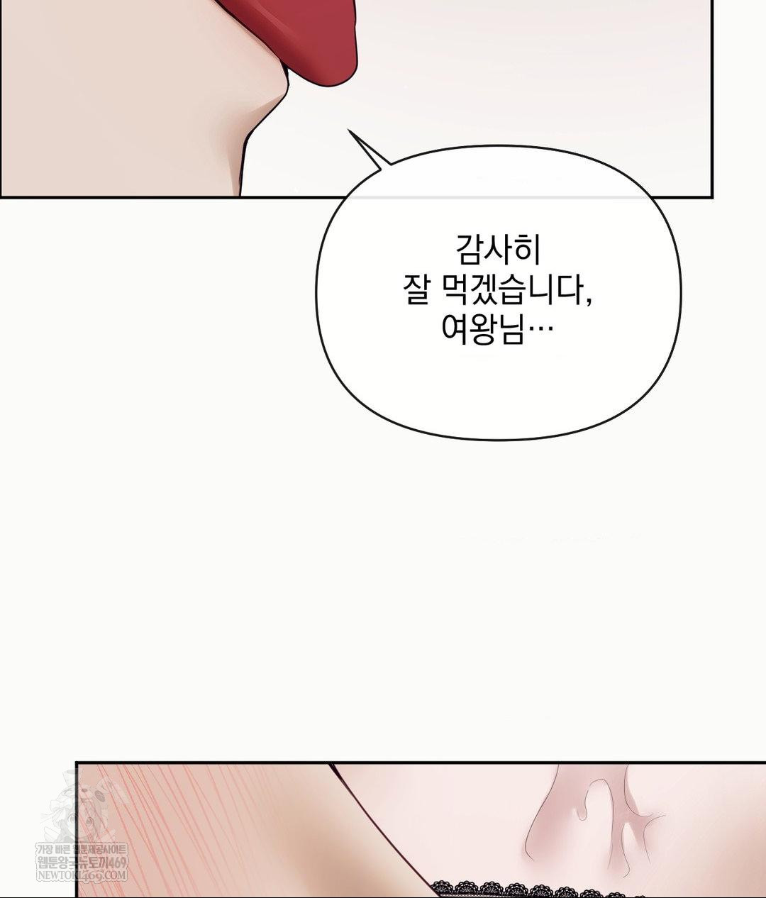 Senior Assistant Instructor Raw Chapter 54 - Page 30