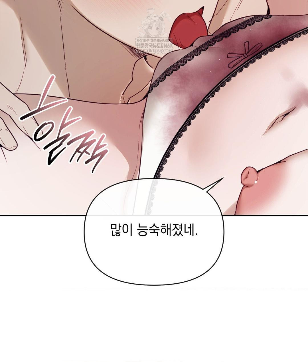 Senior Assistant Instructor Raw Chapter 54 - Page 40