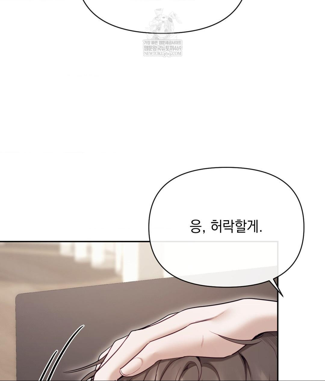 Senior Assistant Instructor Raw Chapter 54 - Page 45