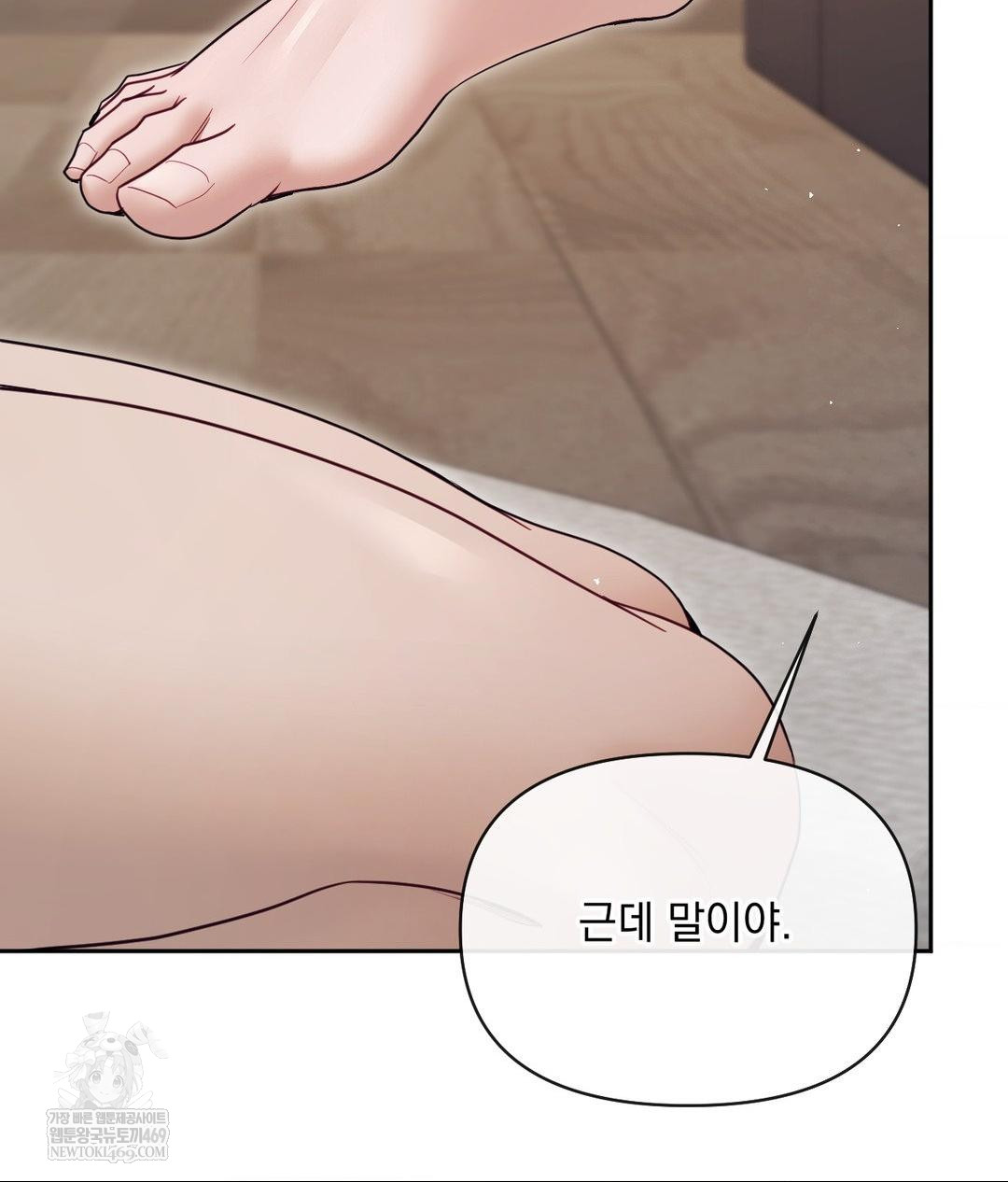 Senior Assistant Instructor Raw Chapter 54 - Page 60