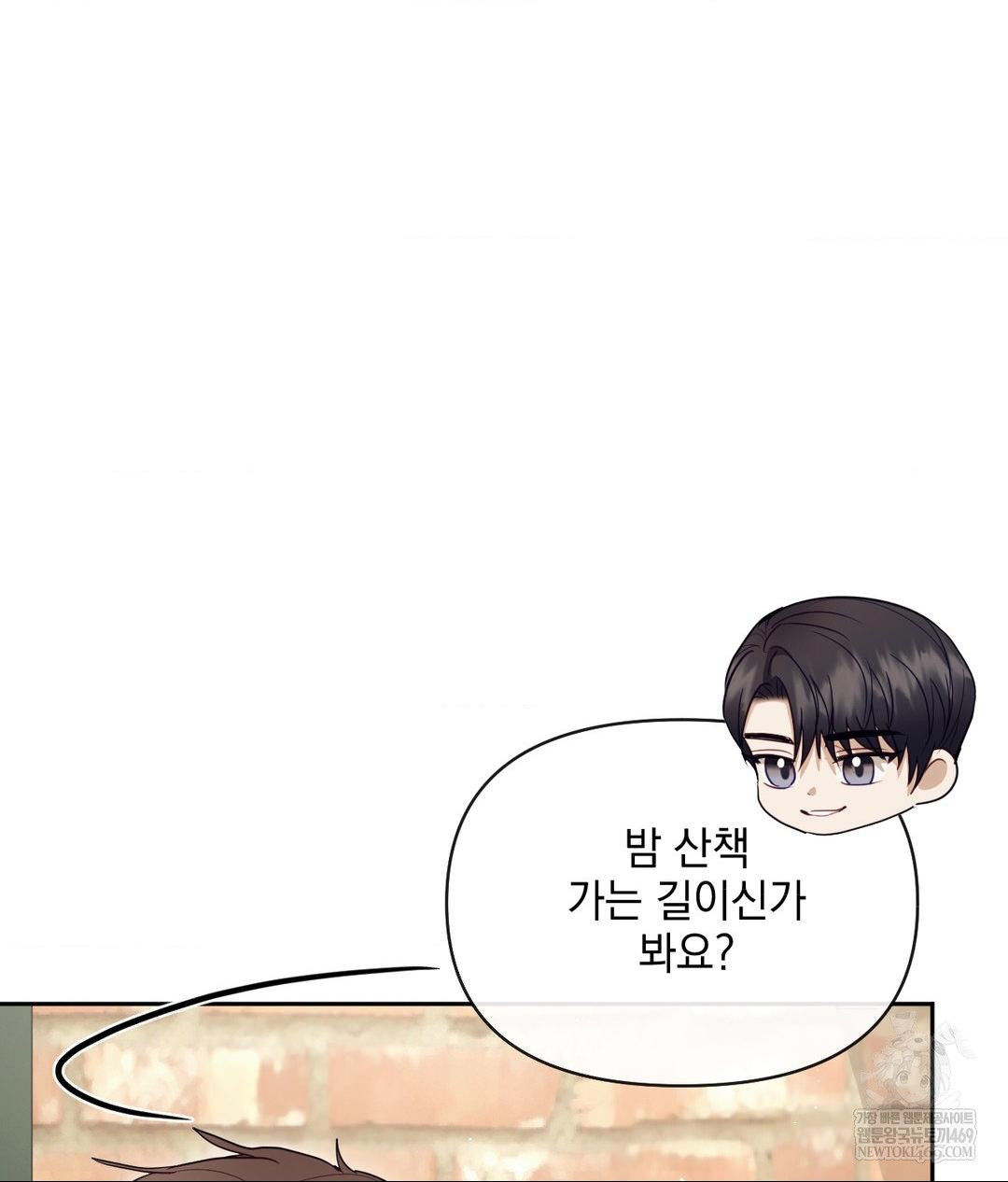 Senior Assistant Instructor Raw Chapter 55 - Page 112