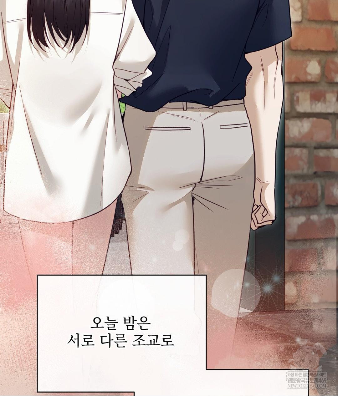 Senior Assistant Instructor Raw Chapter 55 - Page 124