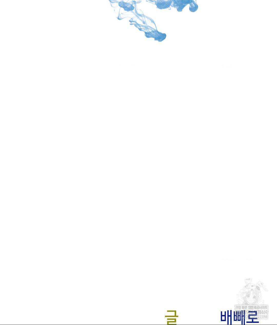 Senior Assistant Instructor Raw Chapter 55 - Page 128