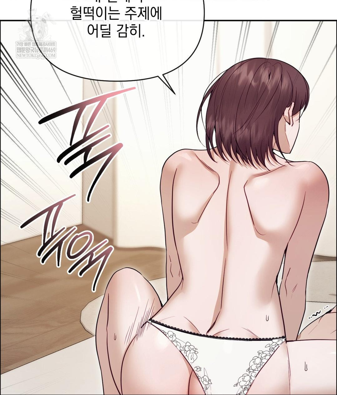 Senior Assistant Instructor Raw Chapter 55 - Page 21