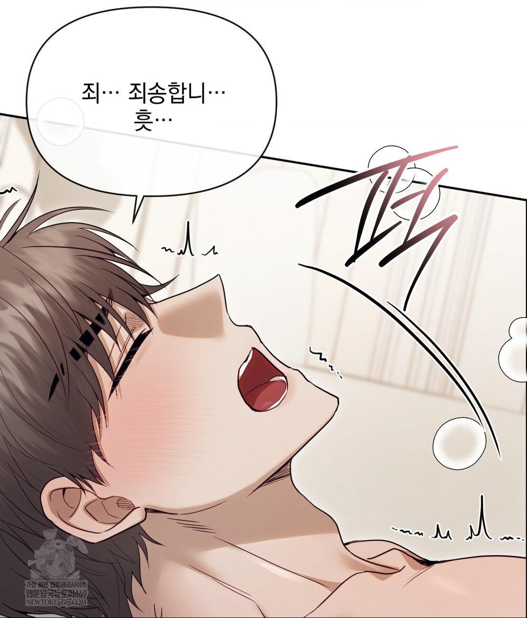 Senior Assistant Instructor Raw Chapter 55 - Page 23