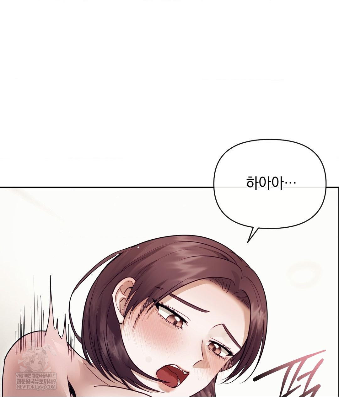 Senior Assistant Instructor Raw Chapter 55 - Page 41