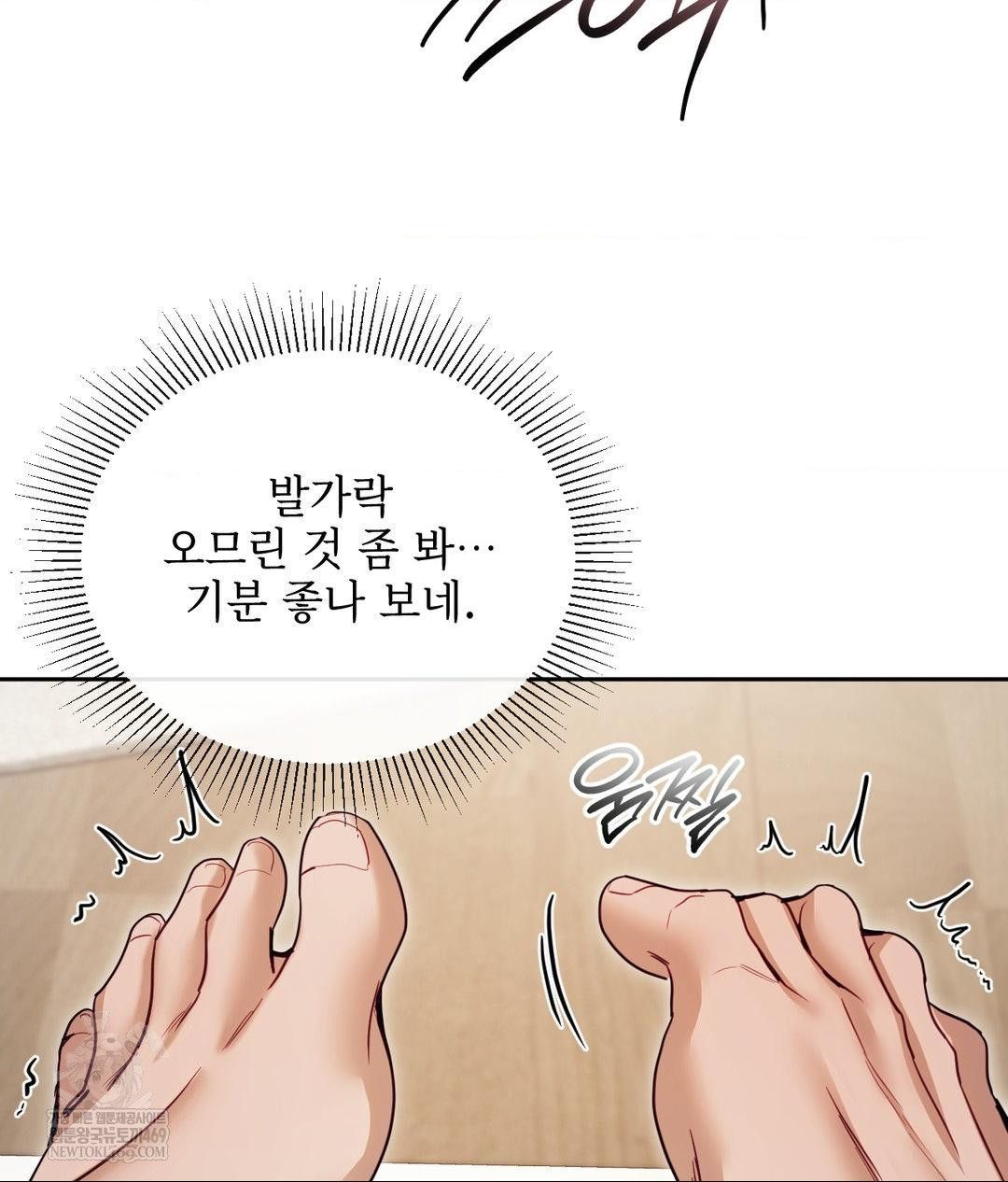 Senior Assistant Instructor Raw Chapter 55 - Page 46