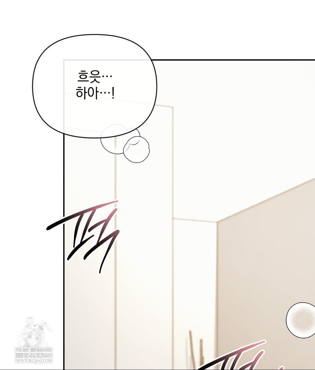 Senior Assistant Instructor Raw Chapter 55 - Page 53