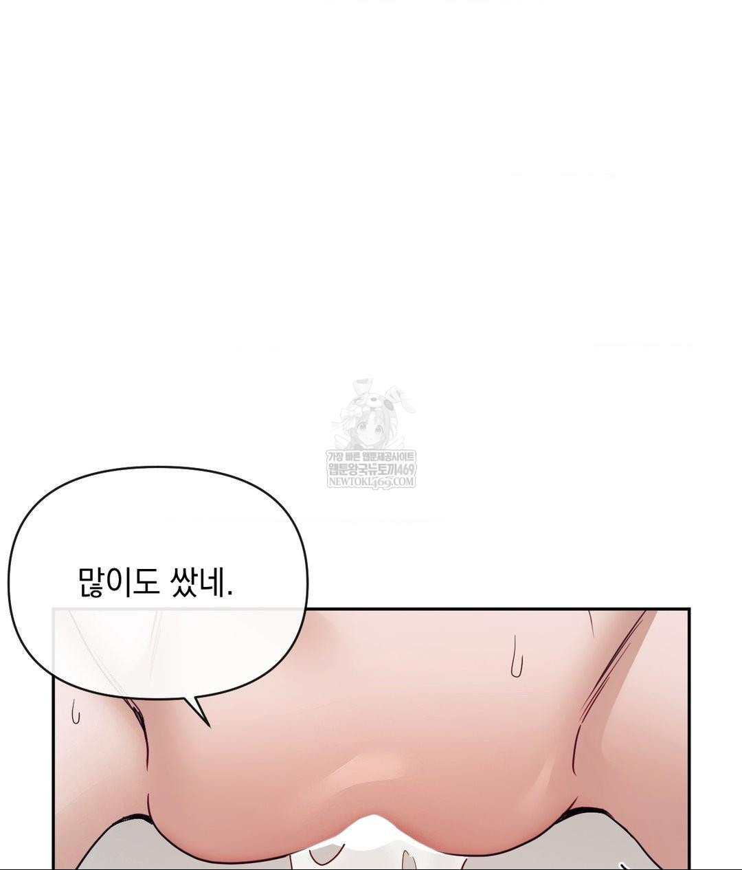 Senior Assistant Instructor Raw Chapter 55 - Page 69