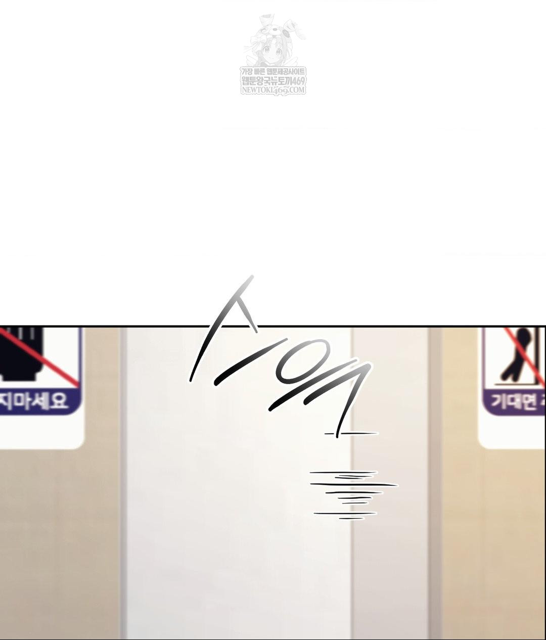 Senior Assistant Instructor Raw Chapter 55 - Page 95