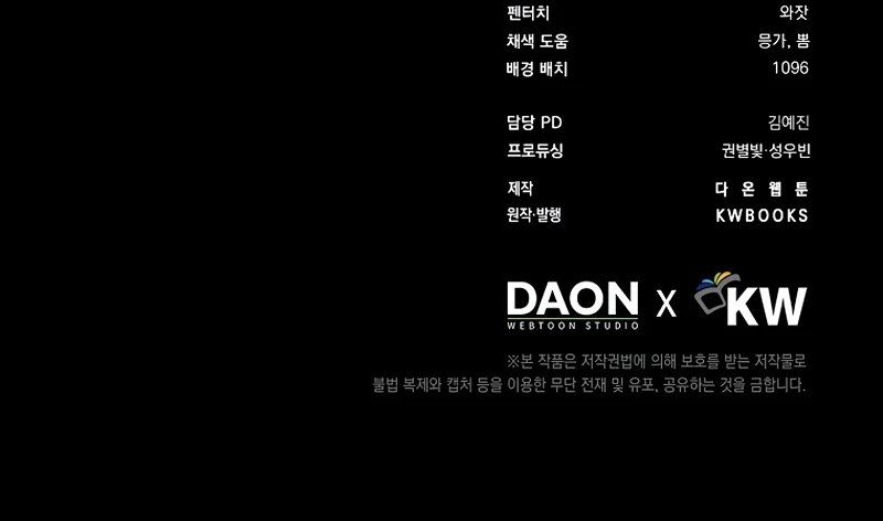 A Villain’s Will to Survive Chapter 51 - Page 12