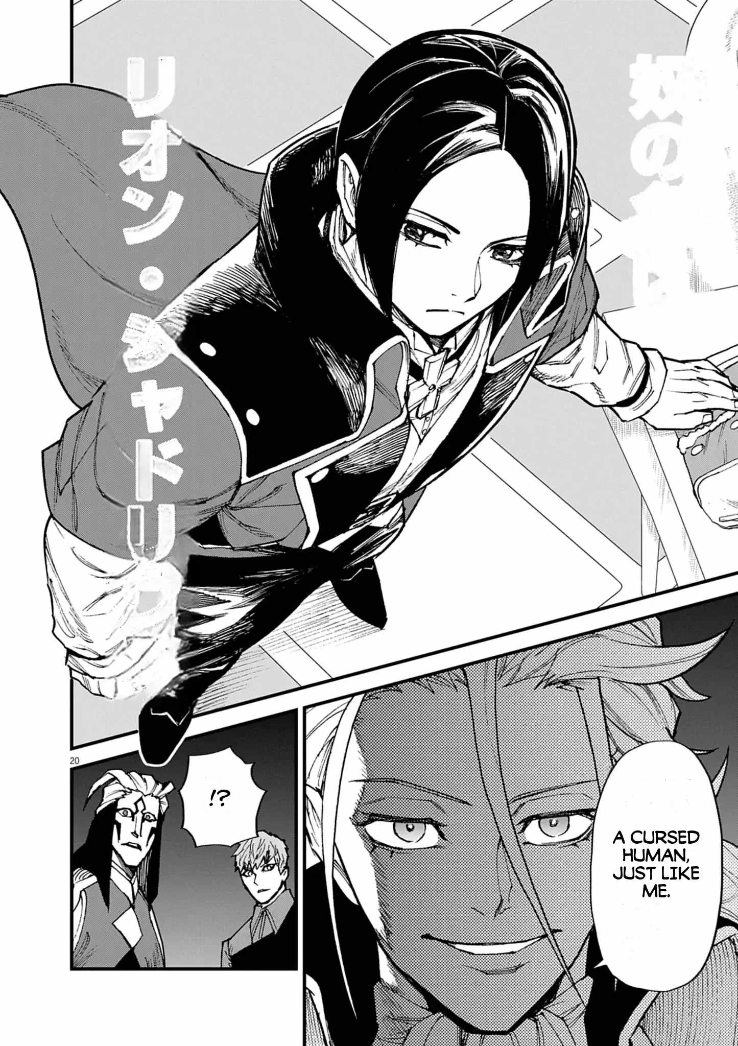 I Was Reincarnated as an Evil Noble in a Game and Became Unparalleled With My Overpowered Muscles Chapter 51 - Page 21