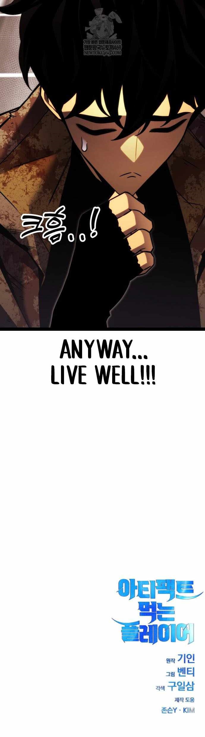 Artifact-Devouring Player Chapter 35 - Page 27