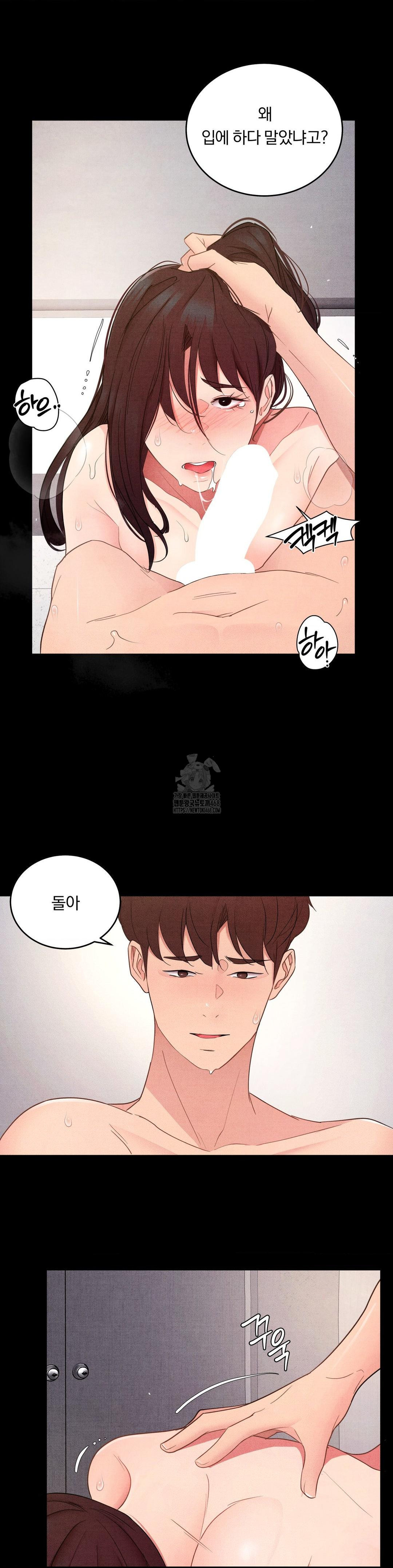 Daily Humiliation Experience Raw Chapter 33 - Page 14