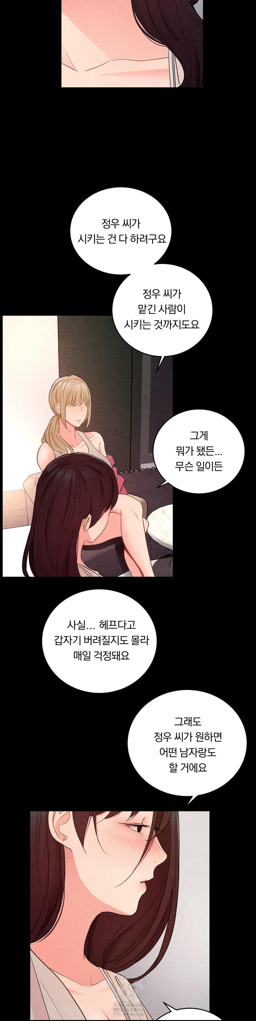 Daily Humiliation Experience Raw Chapter 34 - Page 22