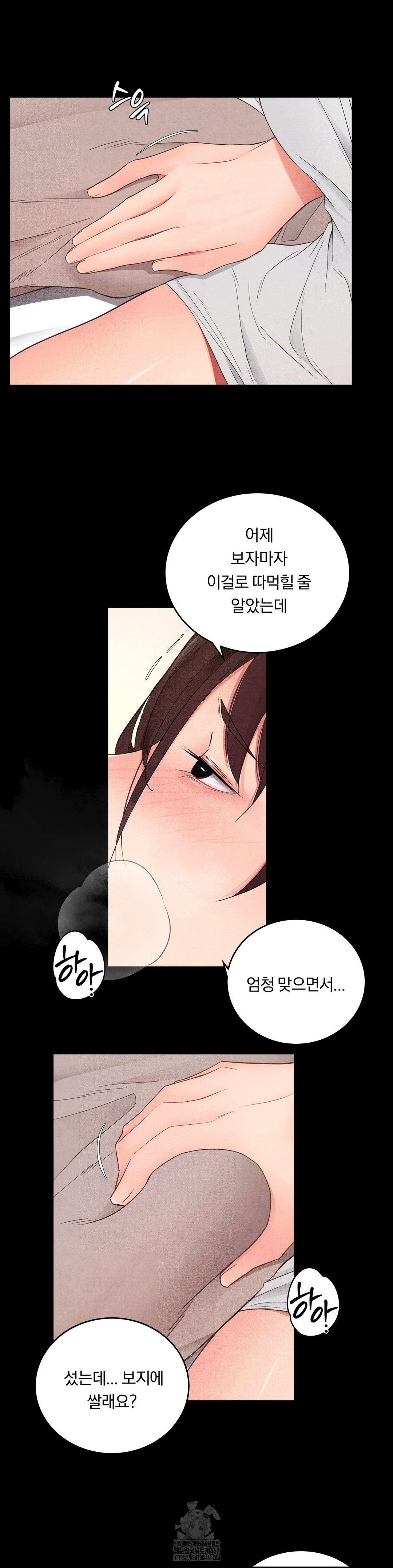 Daily Humiliation Experience Raw Chapter 35 - Page 17