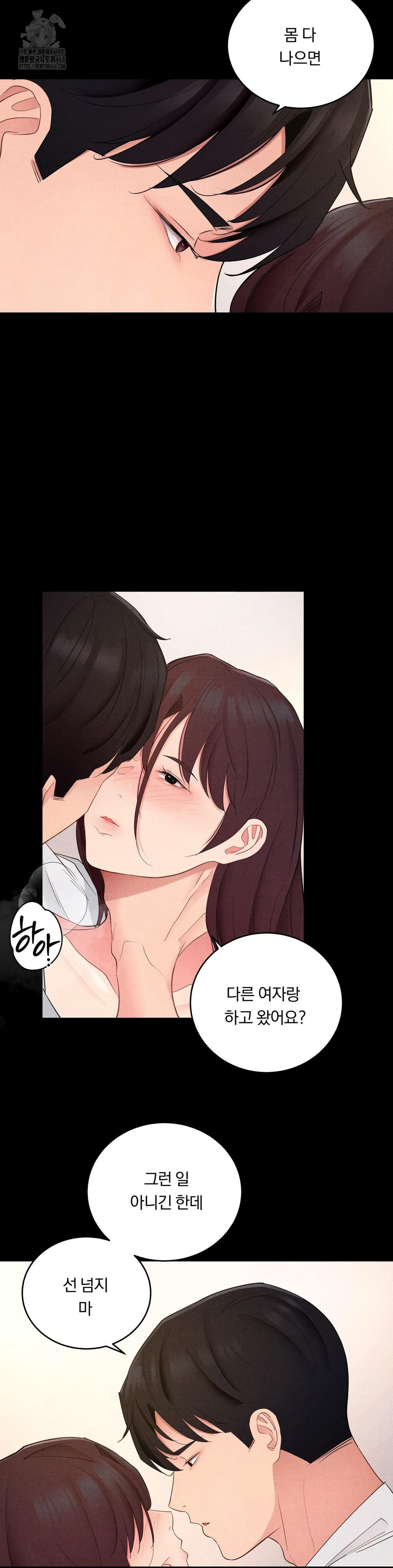 Daily Humiliation Experience Raw Chapter 35 - Page 18