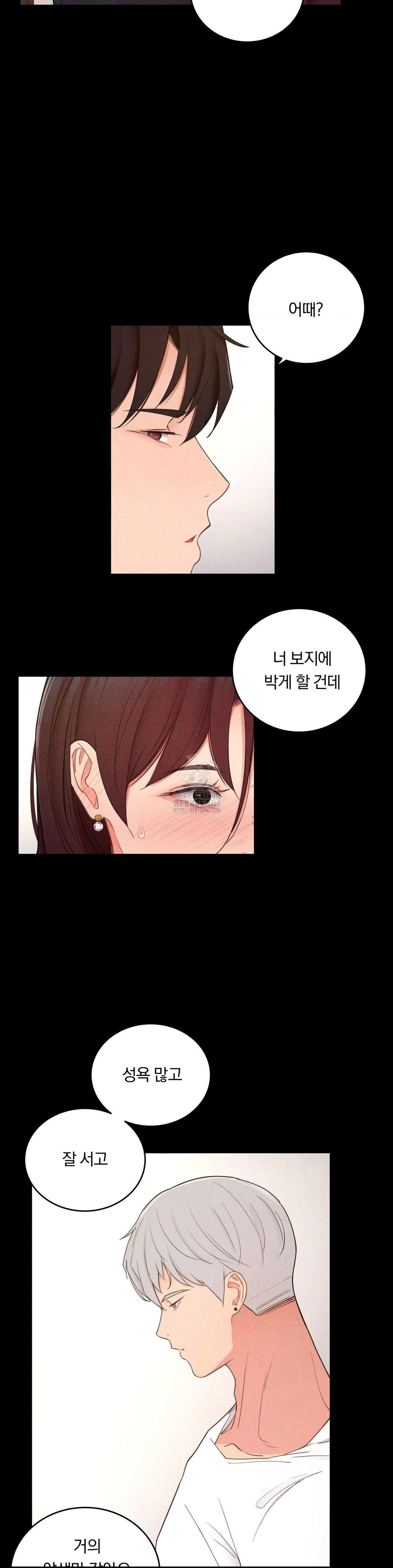 Daily Humiliation Experience Raw Chapter 40 - Page 22