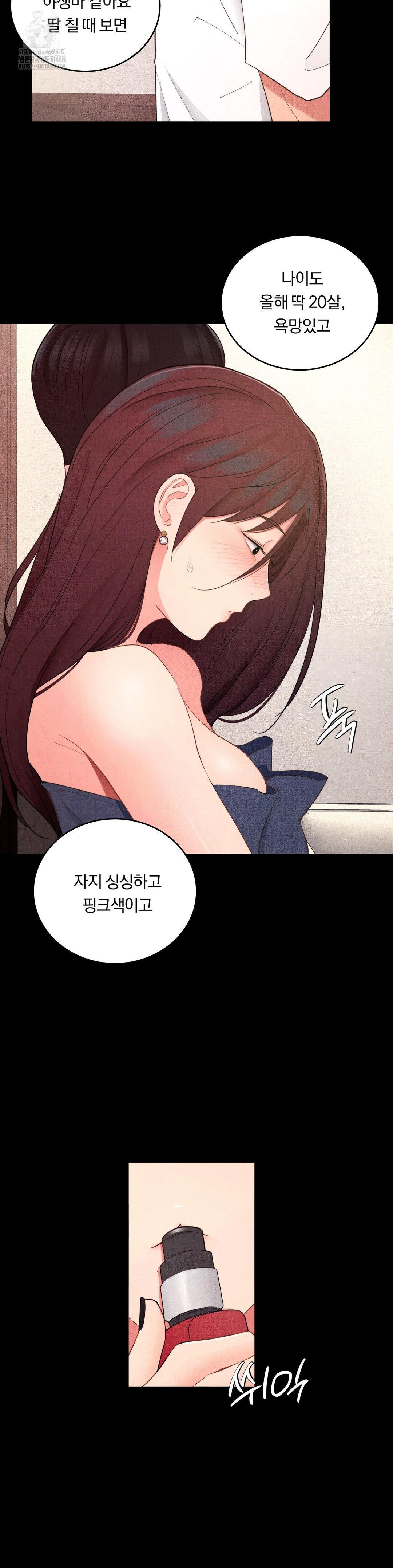 Daily Humiliation Experience Raw Chapter 40 - Page 23