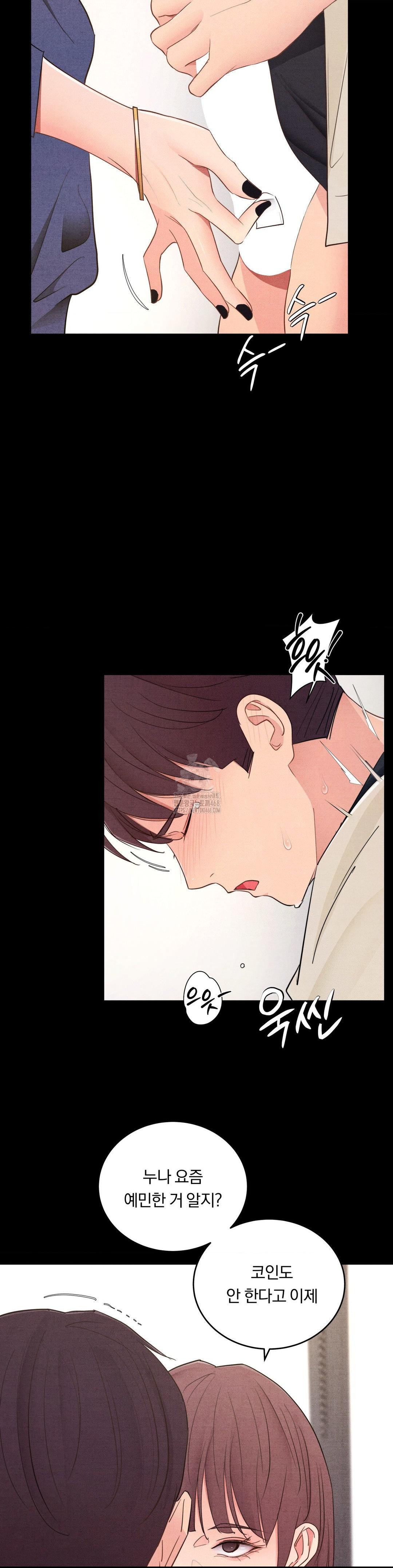 Daily Humiliation Experience Raw Chapter 40 - Page 8