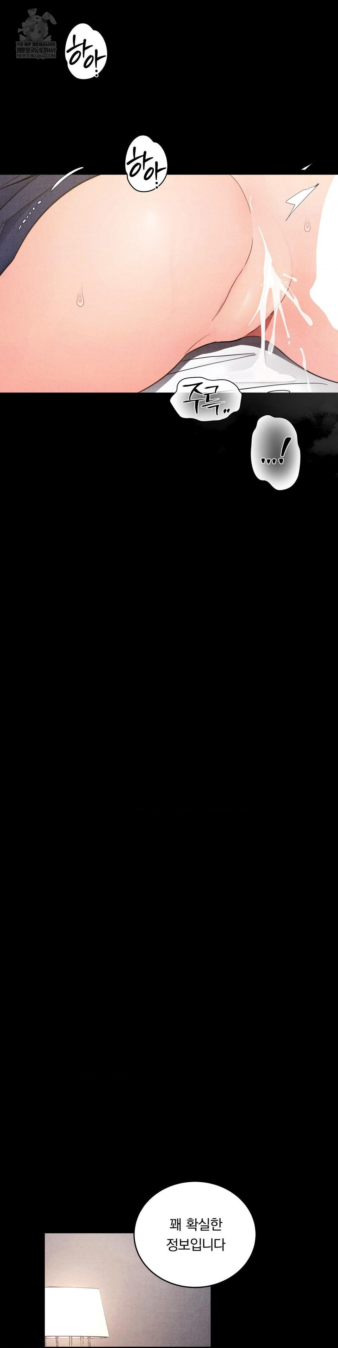 Daily Humiliation Experience Raw Chapter 41 - Page 23