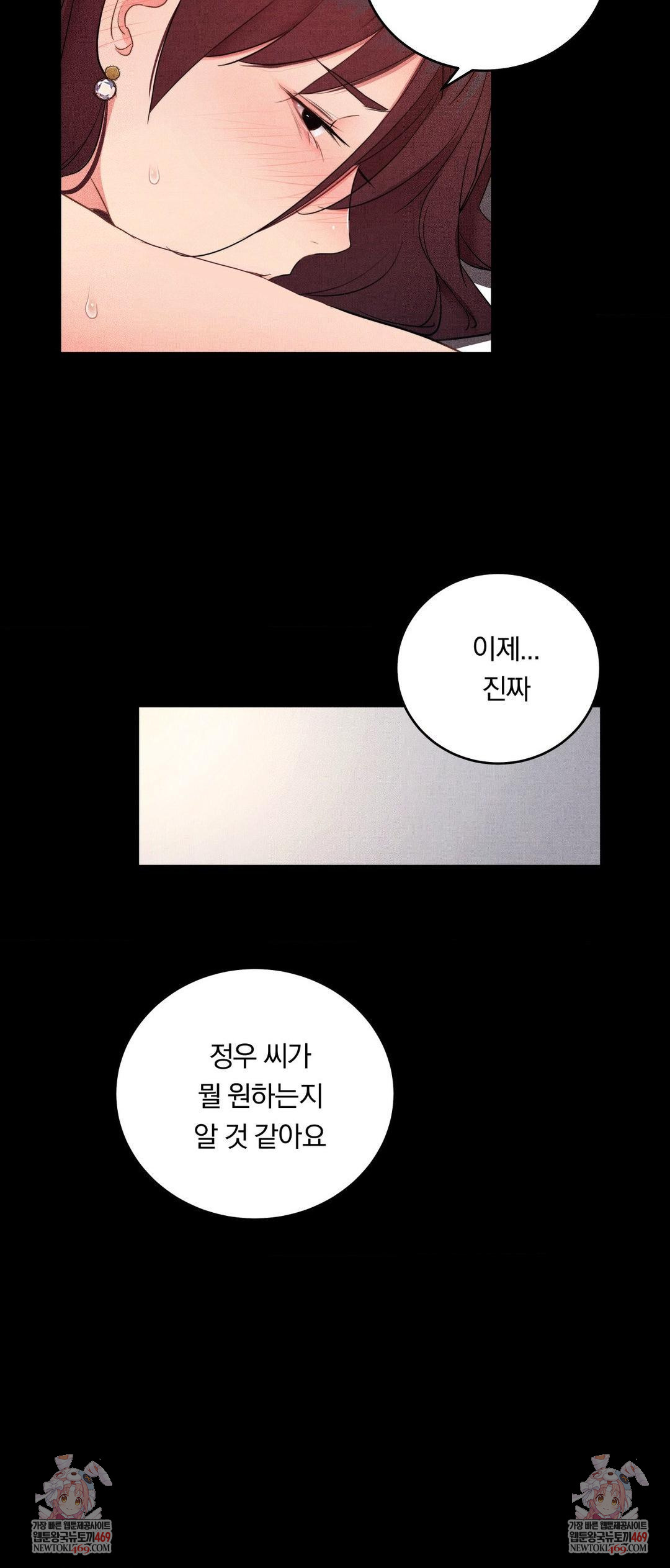 Daily Humiliation Experience Raw Chapter 41 - Page 27