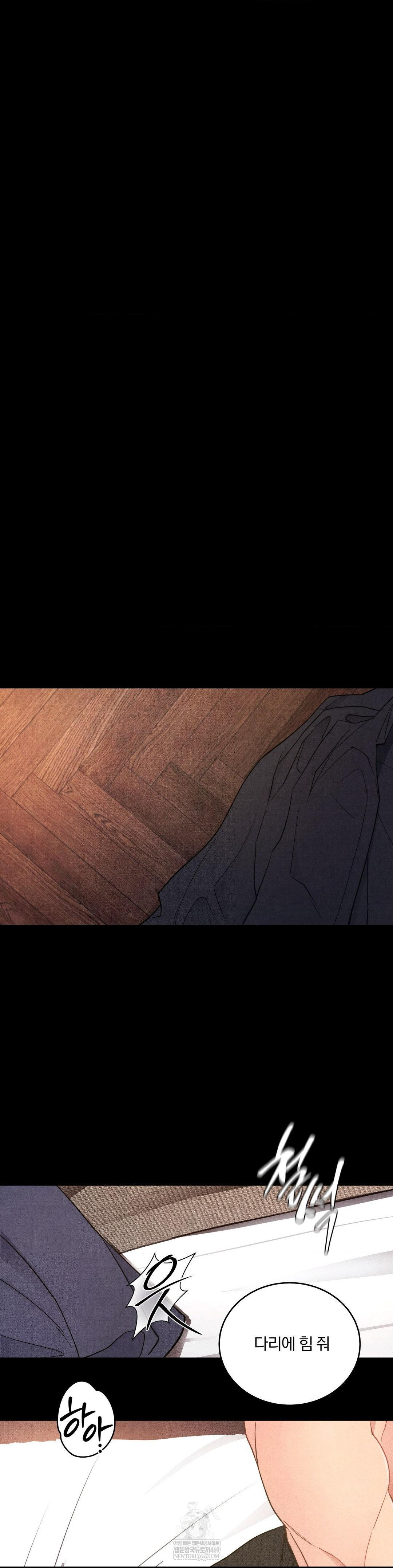 Daily Humiliation Experience Raw Chapter 42 - Page 11