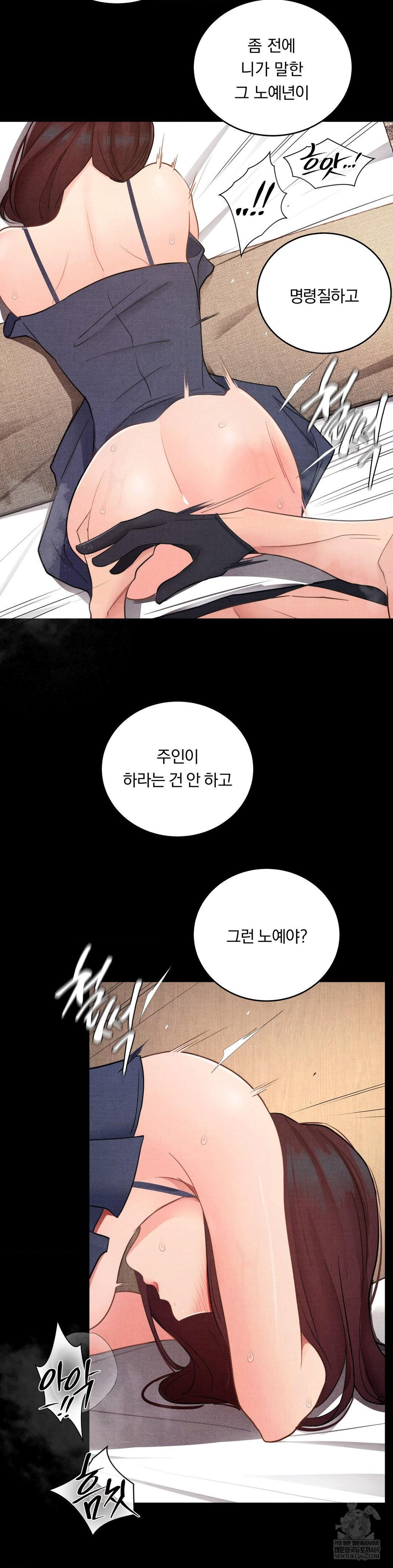 Daily Humiliation Experience Raw Chapter 42 - Page 14