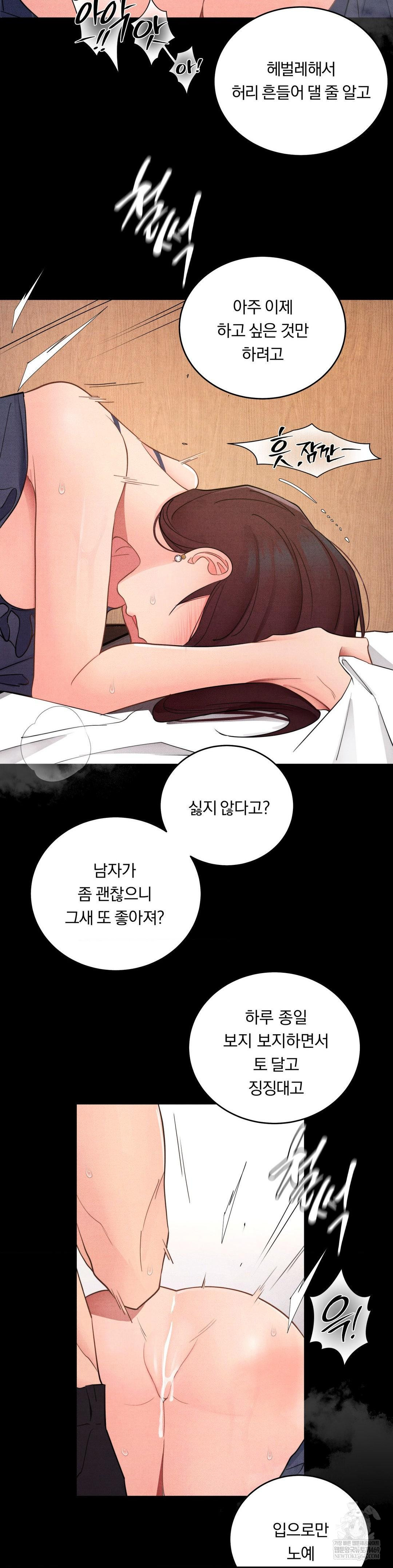 Daily Humiliation Experience Raw Chapter 42 - Page 18