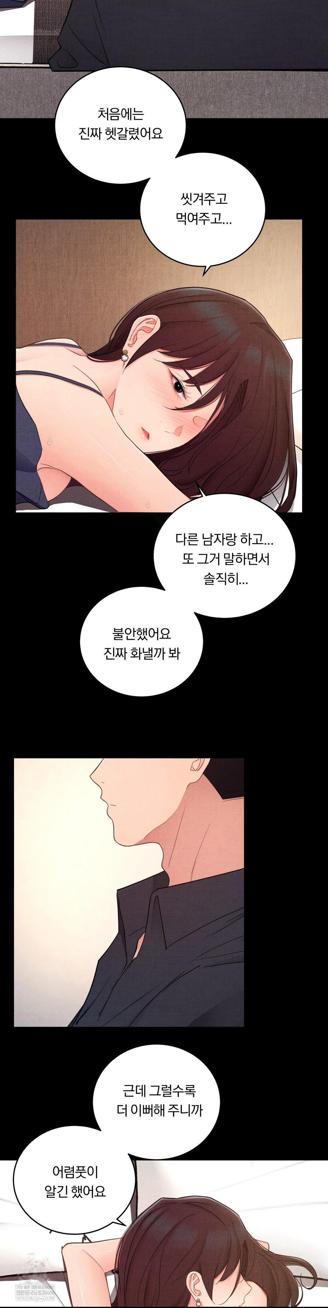 Daily Humiliation Experience Raw Chapter 42 - Page 3