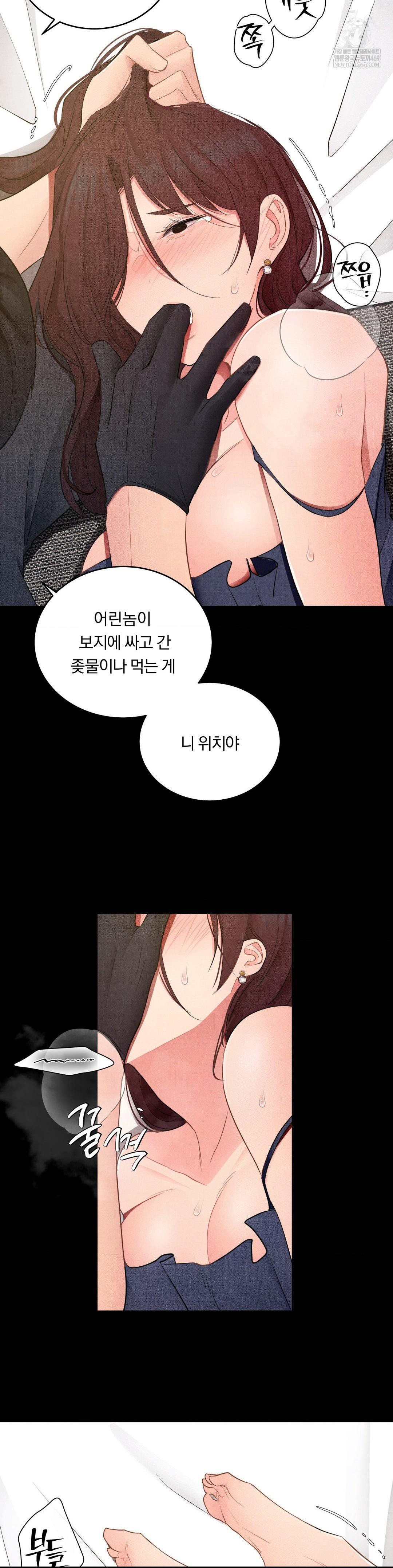 Daily Humiliation Experience Raw Chapter 43 - Page 7