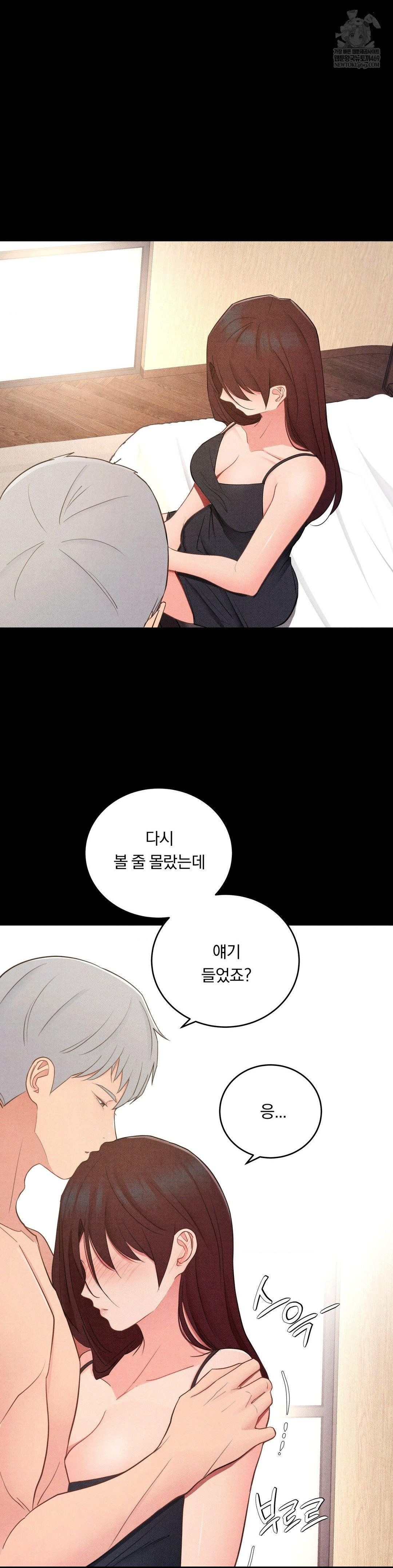 Daily Humiliation Experience Raw Chapter 44 - Page 12