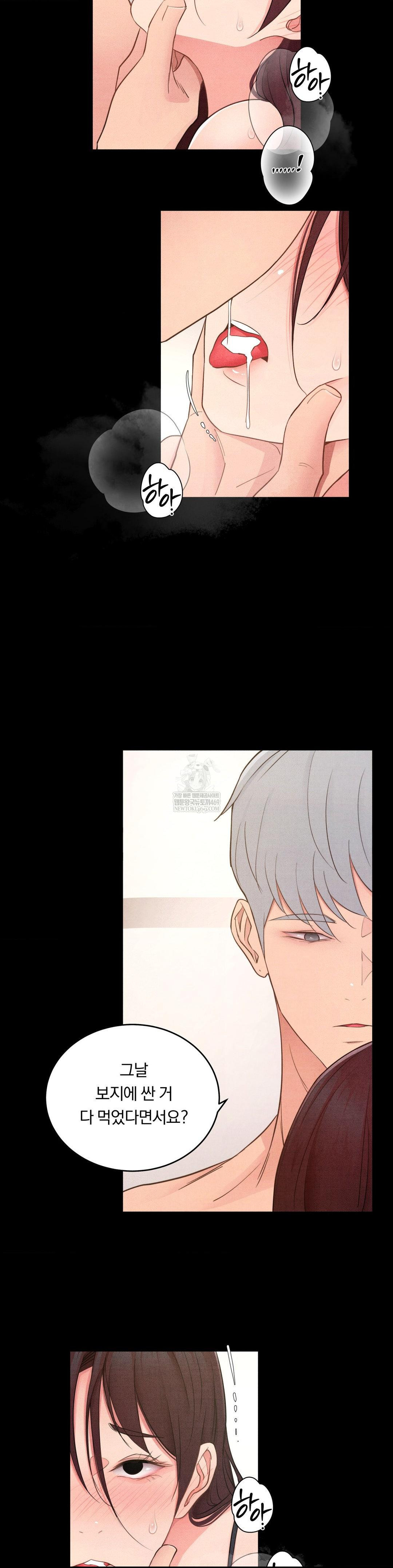 Daily Humiliation Experience Raw Chapter 44 - Page 17