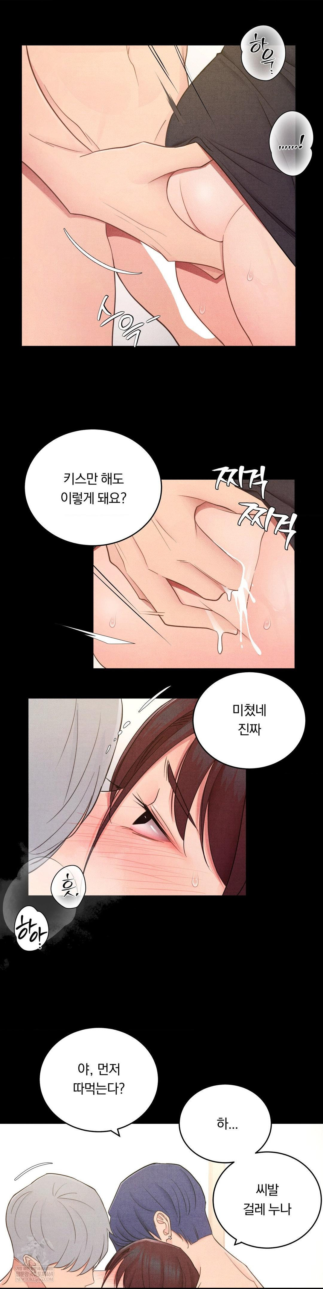 Daily Humiliation Experience Raw Chapter 44 - Page 22