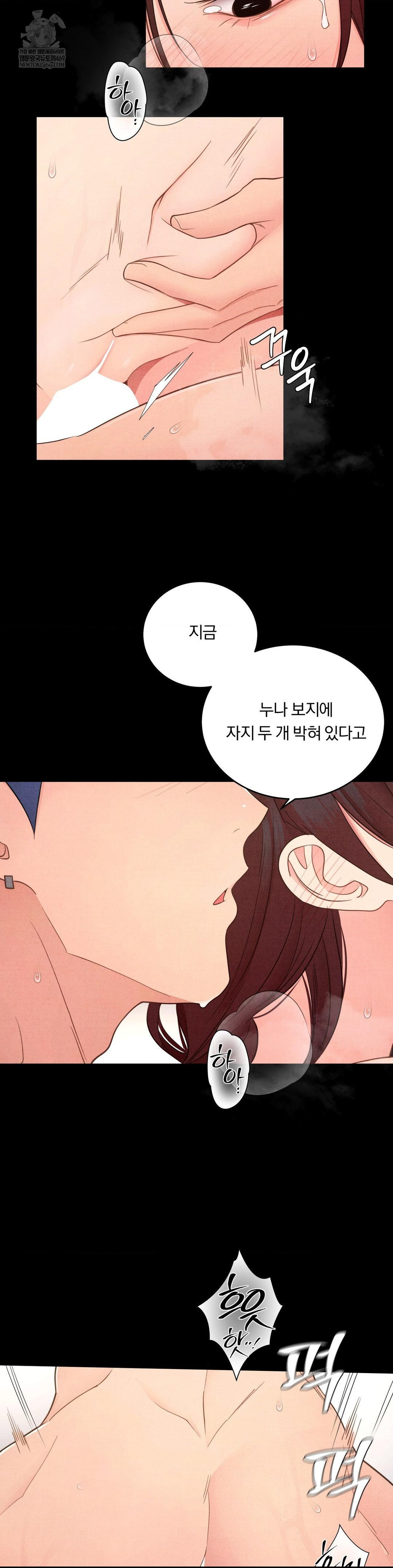 Daily Humiliation Experience Raw Chapter 46 - Page 16