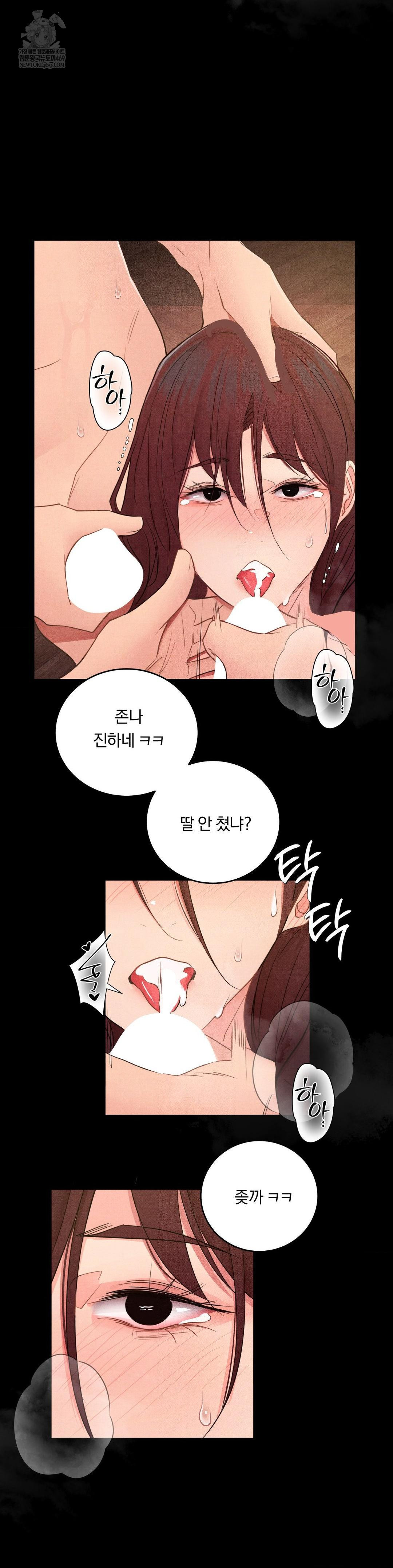 Daily Humiliation Experience Raw Chapter 46 - Page 19