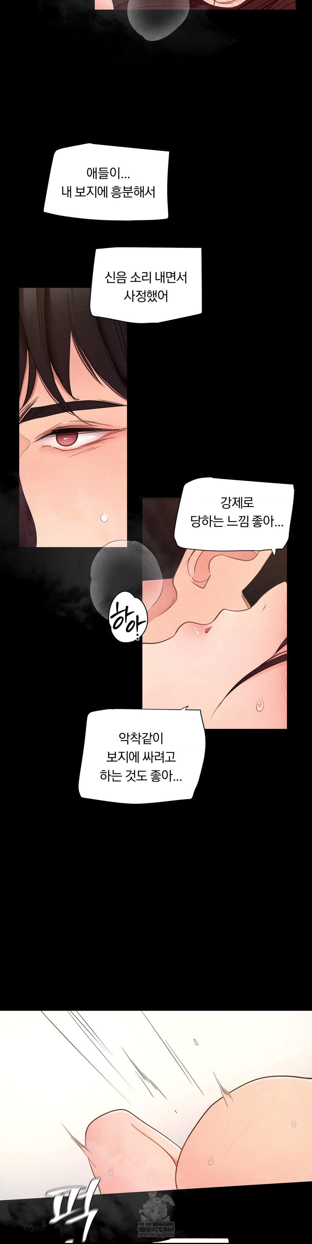 Daily Humiliation Experience Raw Chapter 48 - Page 16