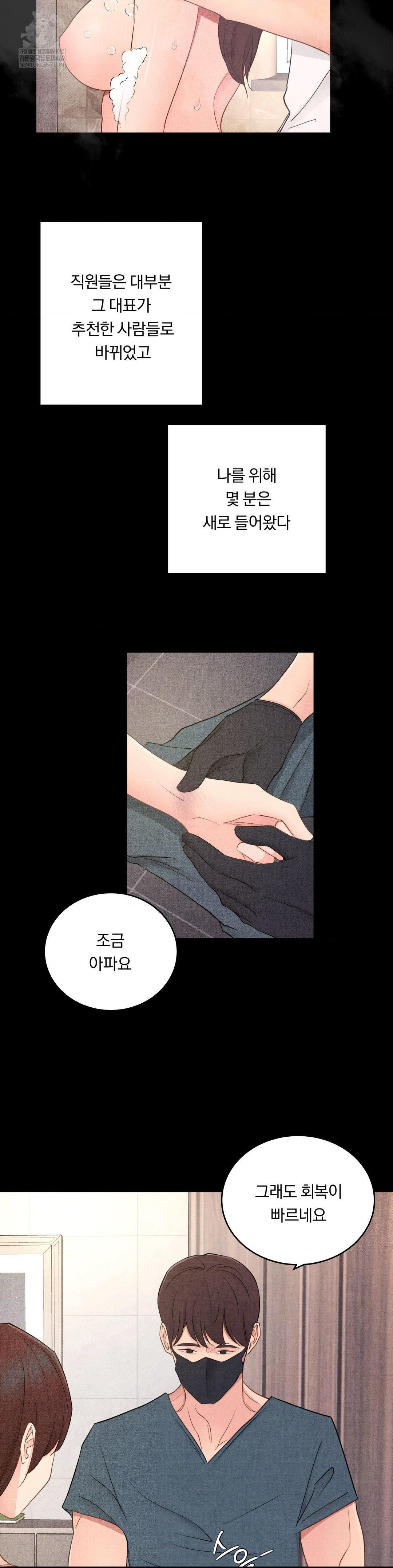 Daily Humiliation Experience Raw Chapter 49 - Page 21